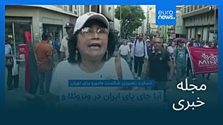 مجله خبری| ۲۹ آبان ۱۴۰۴ (۲۰ نوامبر ۲۰۲۵) - نیم‌روزی