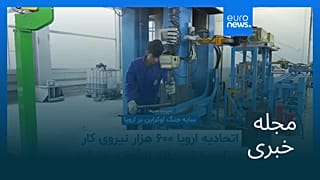 مجله خبری| ۳۰ آبان ۱۴۰۴ (۲۱ نوامبر ۲۰۲۵) - بامدادی