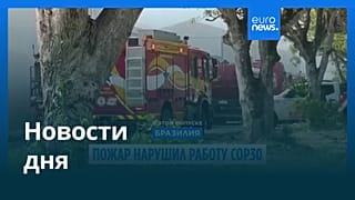 Новости дня | 21 ноября 2025 г. — дневной выпуск