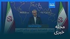 مجله خبری| ۳۰ آبان ۱۴۰۴ (۲۱ نوامبر ۲۰۲۵) - نیم‌روزی