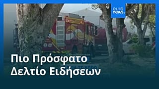 Ειδήσεις | 21 Νοεμβρίου 2025 - Μεσημβρινό δελτίο