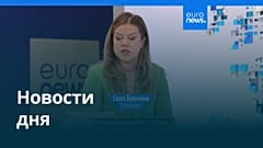 Новости дня | 22 ноября 2025 г. — дневной выпуск