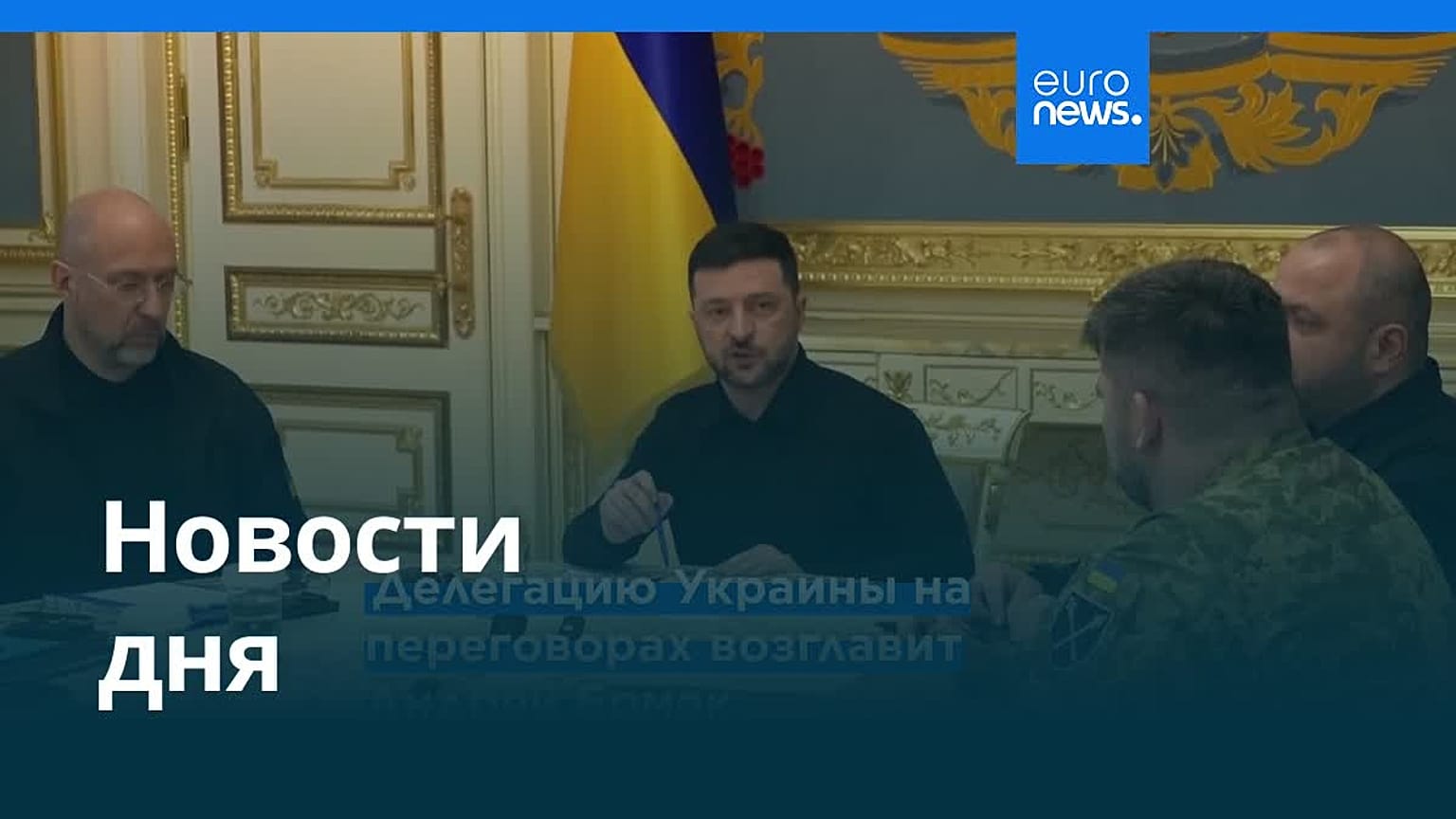 Новости дня | 22 ноября 2025 г. — вечерний выпуск