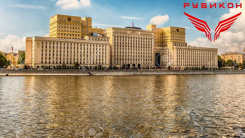 Az orosz védelmi minisztérium és a Rubikon logója