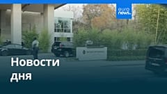 Новости дня | 23 ноября 2025 г. — вечерний выпуск