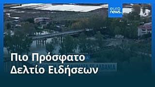 Ειδήσεις | 23 Νοεμβρίου 2025 - Βραδινό δελτίο