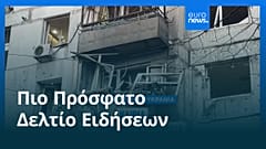 Ειδήσεις | 24 Νοεμβρίου 2025 - Πρωινό δελτίο