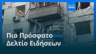 Ειδήσεις | 24 Νοεμβρίου 2025 - Πρωινό δελτίο