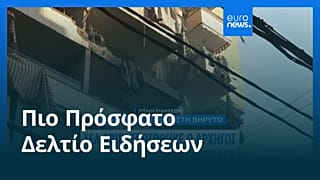 Ειδήσεις | 24 Νοεμβρίου 2025 - Μεσημβρινό δελτίο