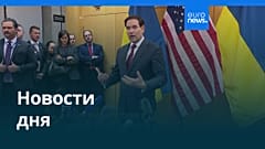 Новости дня | 25 ноября 2025 г. — утренний выпуск