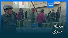 مجله خبری| ۳ آذر ۱۴۰۴ (۲۴ نوامبر ۲۰۲۵) - شامگاهی