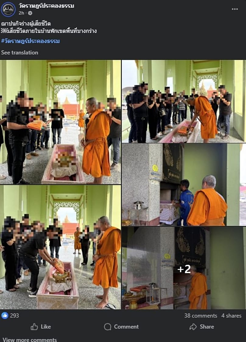 Galería del funeral que no pudo ser