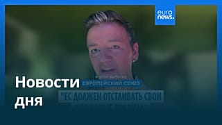 Новости дня | 25 ноября 2025 г. — вечерний выпуск