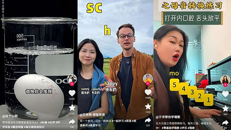 Screenshots from Douyin app.