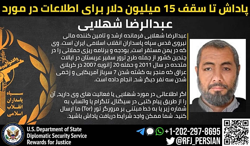 عبدالرضا شهلایی