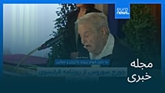 مجله خبری| ۵ آذر ۱۴۰۴ (۲۶ نوامبر ۲۰۲۵) - بامدادی