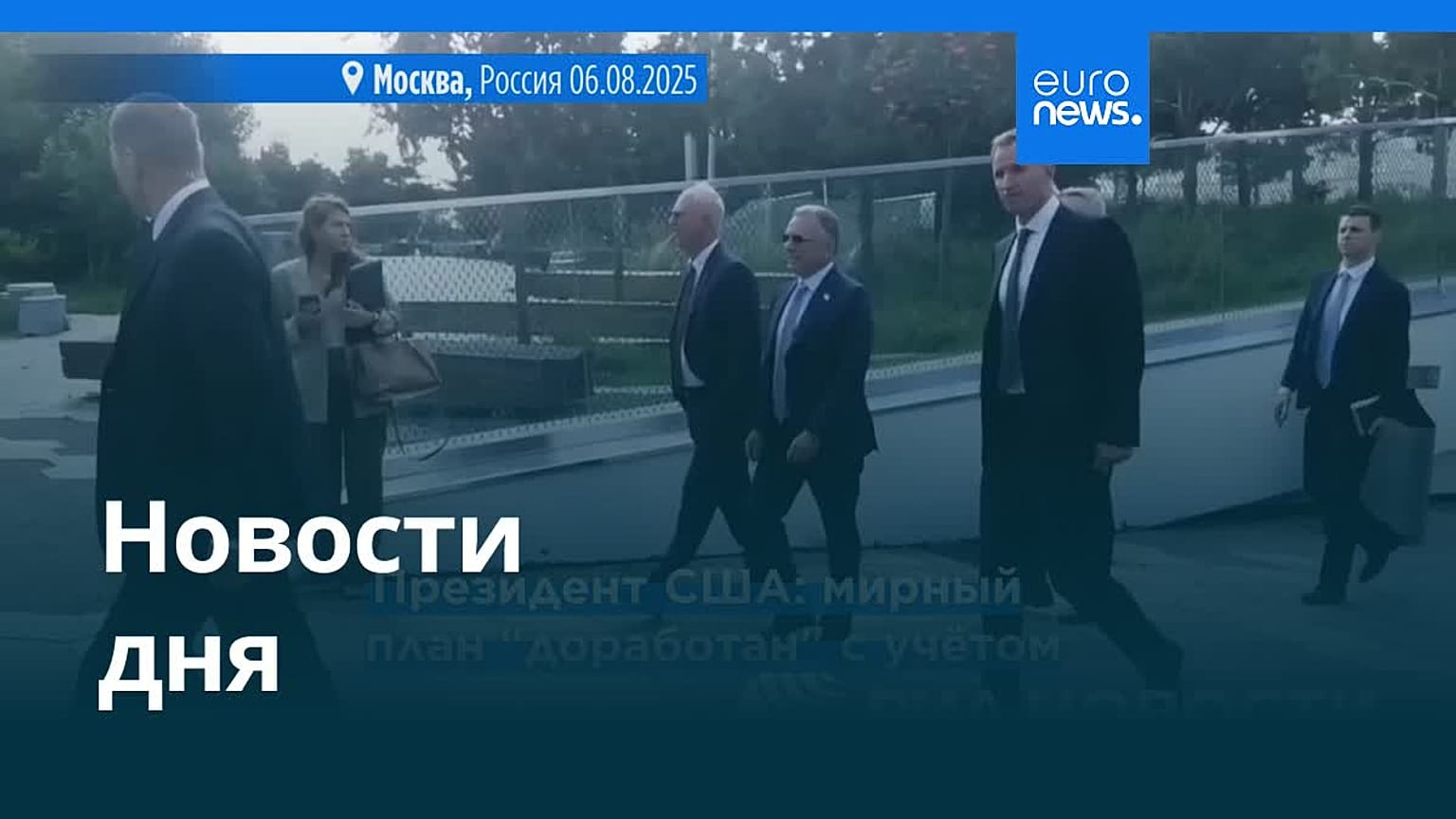 Новости дня | 26 ноября 2025 г. — вечерний выпуск