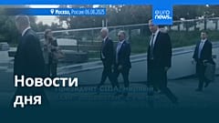 Новости дня | 26 ноября 2025 г. — вечерний выпуск
