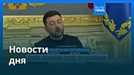 Новости дня | 27 ноября 2025 г. — утренний выпуск