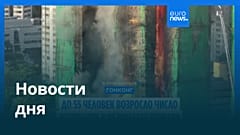 Новости дня | 27 ноября 2025 г. — дневной выпуск