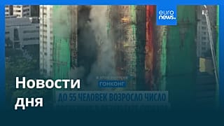 Новости дня | 27 ноября 2025 г. — дневной выпуск