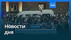 Новости дня | 27 ноября 2025 г. — вечерний выпуск