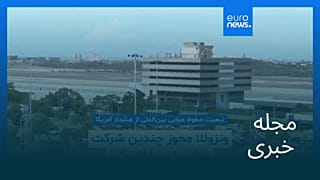 مجله خبری| ۶ آذر ۱۴۰۴ (۲۷ نوامبر ۲۰۲۵) - شامگاهی