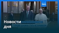 Новости дня | 28 ноября 2025 г. — утренний выпуск