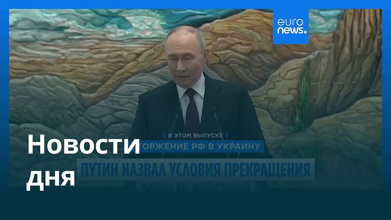 Новости дня | 28 ноября 2025 г. — дневной выпуск