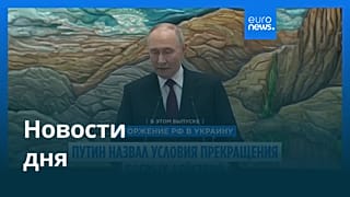 Новости дня | 28 ноября 2025 г. — дневной выпуск