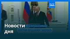 Новости дня | 29 ноября 2025 г. — дневной выпуск