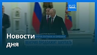 Новости дня | 29 ноября 2025 г. — утренний выпуск