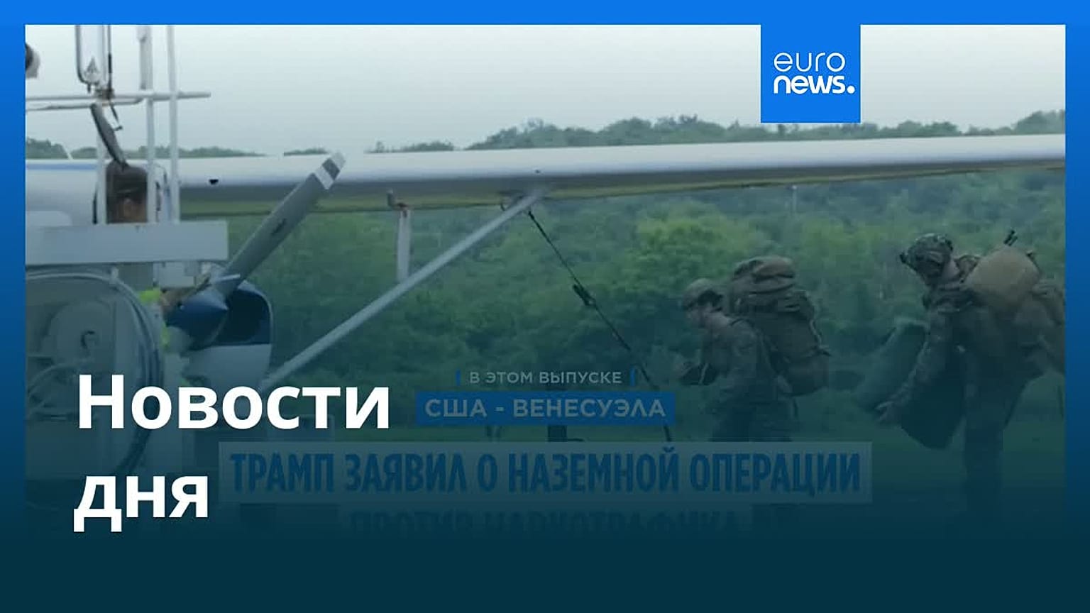 Новости дня | 30 ноября 2025 г. — утренний выпуск