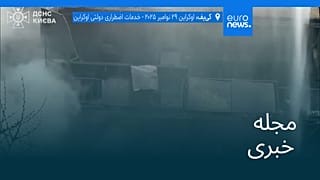 مجله خبری| ۹ آذر ۱۴۰۴ (۳۰ نوامبر ۲۰۲۵) - بامدادی