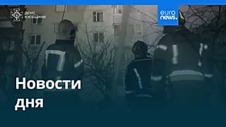 Новости дня | 30 ноября 2025 г. — вечерний выпуск