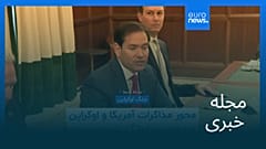 مجله خبری| ۱۰ آذر ۱۴۰۴ (۱ دسامبر ۲۰۲۵) - نیم‌روزی
