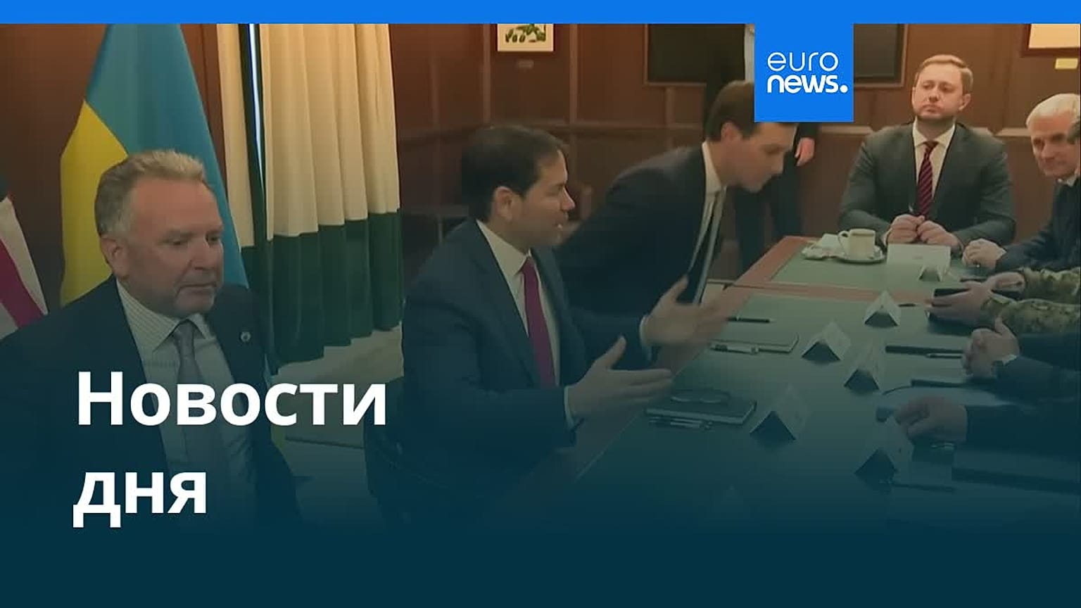 Новости дня | 1 декабря 2025 г. — вечерний выпуск