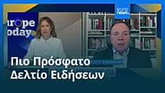 Ειδήσεις | 1 Δεκεμβρίου 2025 - Βραδινό δελτίο