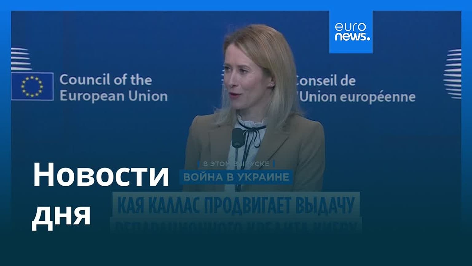 Новости дня | 2 декабря 2025 г. — утренний выпуск