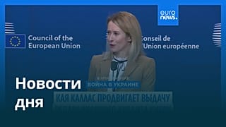 Новости дня | 2 декабря 2025 г. — утренний выпуск