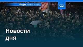 Новости дня | 2 декабря 2025 г. — дневной выпуск