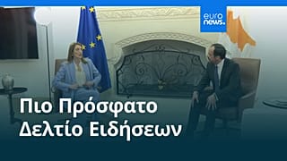 Ειδήσεις | 2 Δεκεμβρίου 2025 - Μεσημβρινό δελτίο