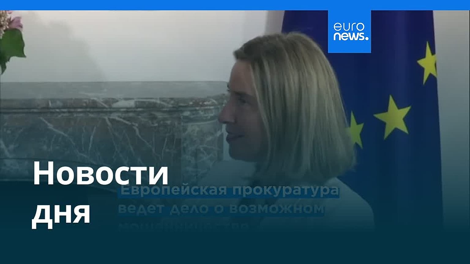 Новости дня | 2 декабря 2025 г. — вечерний выпуск