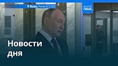 Новости дня | 3 декабря 2025 г. — утренний выпуск