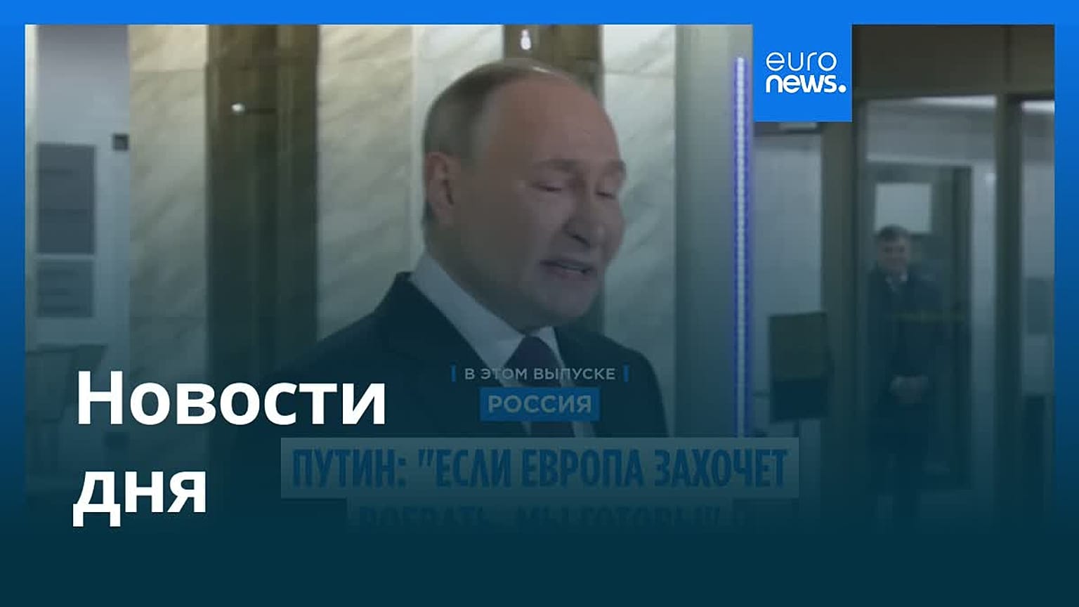 Новости дня | 3 декабря 2025 г. — дневной выпуск