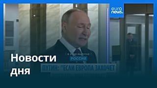 Новости дня | 3 декабря 2025 г. — дневной выпуск