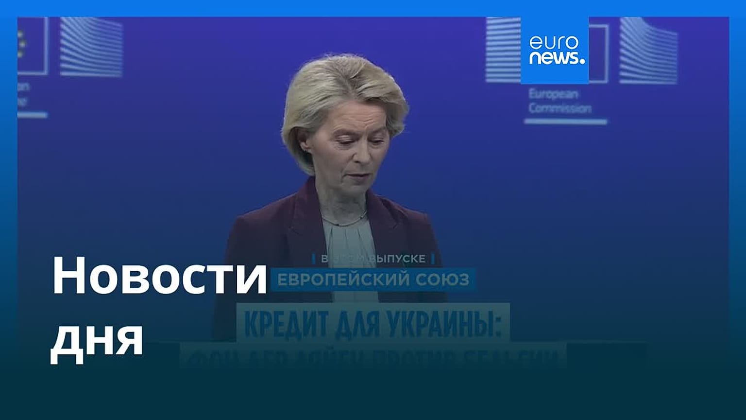 Новости дня | 4 декабря 2025 г. — утренний выпуск