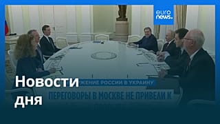 Новости дня | 4 декабря 2025 г. — дневной выпуск