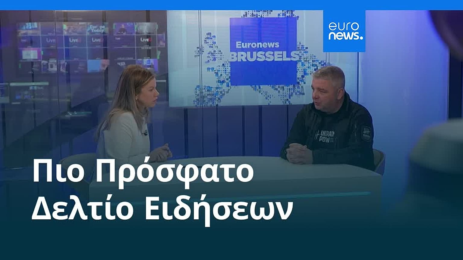 Ειδήσεις | 4 Δεκεμβρίου 2025 - Μεσημβρινό δελτίο