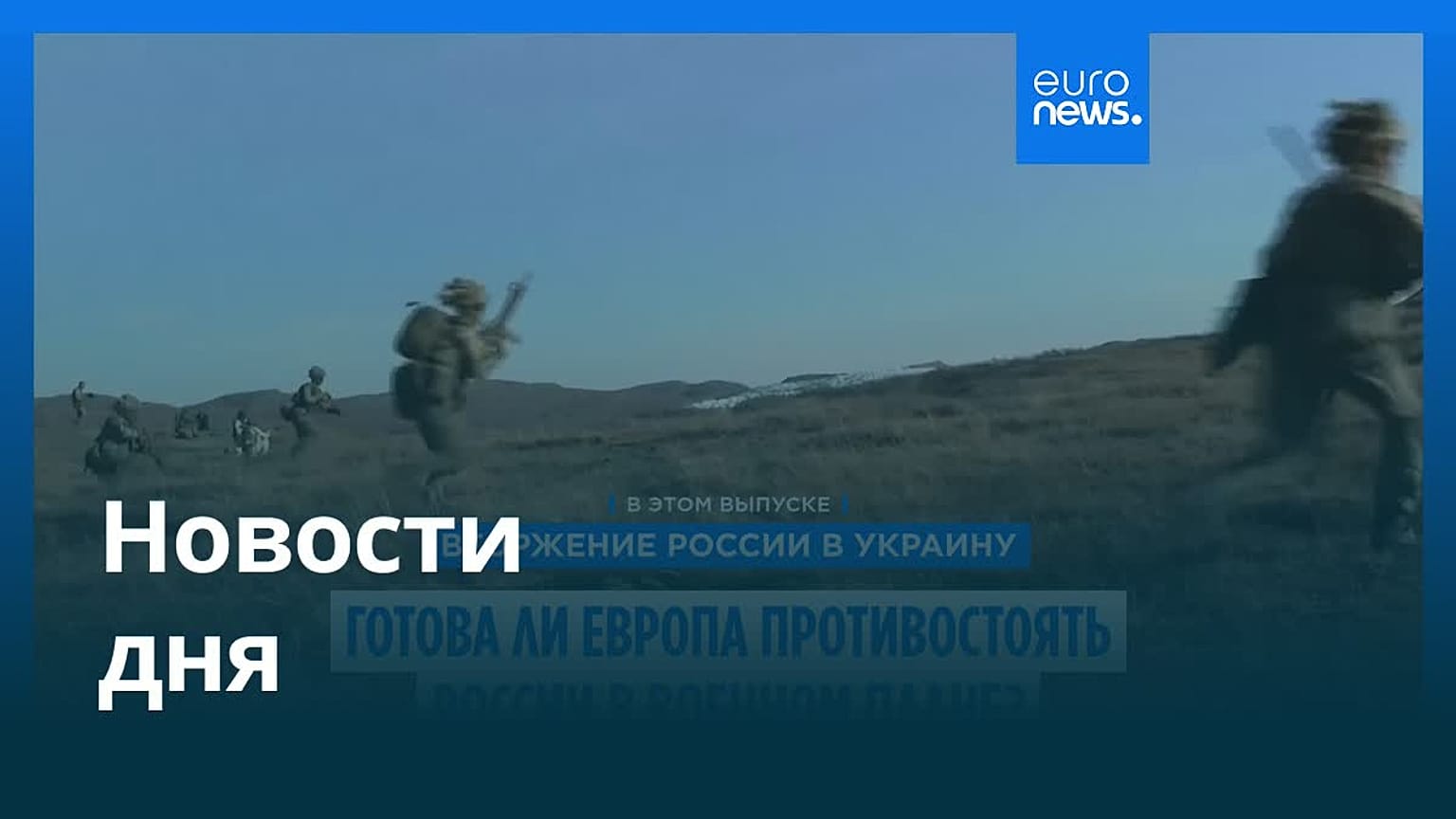 Новости дня | 4 декабря 2025 г. — вечерний выпуск